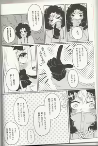 Page 19 of Koisuru Anoko wa Marmalade - preview thumbnail
