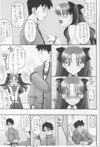 Page 21 of Fake black out SIDE-C - preview thumbnail