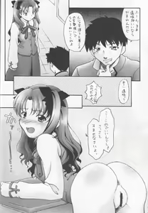 Page 24 of Fake black out SIDE-C - preview thumbnail