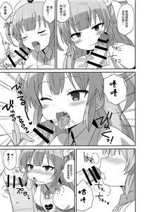 Page 13 of Do-Ecchi Clinic - preview thumbnail
