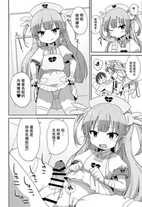 Page 14 of Do-Ecchi Clinic - preview thumbnail