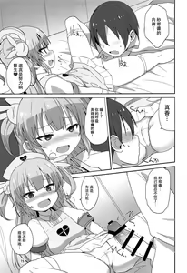 Page 15 of Do-Ecchi Clinic - preview thumbnail