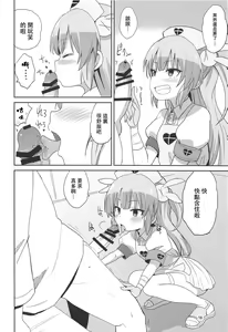 Page 10 of Do-Ecchi Clinic - preview thumbnail