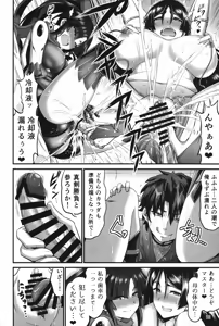 Page 16 of Karakuri to Haha - preview thumbnail