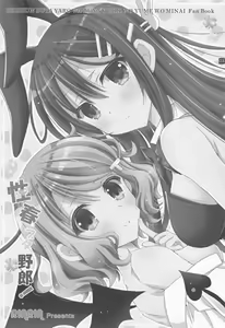 Page 3 of Seishun Buta Yarou! - preview thumbnail