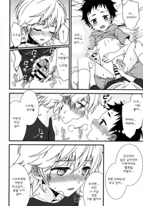 Page 19 of Ano Hi, Boku wa Shinyuu to Sex shita | 그날, 나는 절친과 섹스했다 - preview thumbnail
