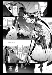 Page 43 of Shounen Jeanne - Jeanne prostituée  | 소년 잔느 - preview thumbnail