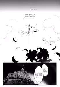 Page 51 of Shounen Jeanne - Jeanne prostituée  | 소년 잔느 - preview thumbnail