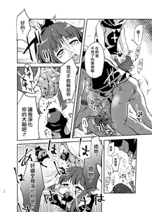 Page 15 of Zanshu GERO - preview thumbnail