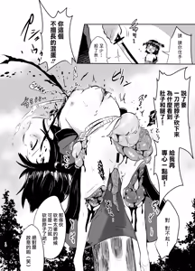 Page 17 of Zanshu GERO - preview thumbnail