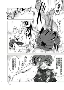 Page 7 of Zanshu GERO - preview thumbnail