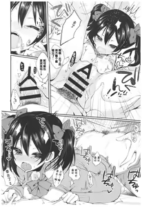 Page 20 of Love Nico Live! Love Nico Soushuuhen - preview thumbnail