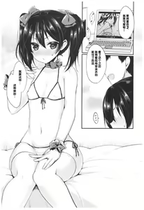 Page 25 of Love Nico Live! Love Nico Soushuuhen - preview thumbnail