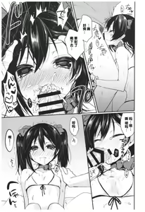 Page 29 of Love Nico Live! Love Nico Soushuuhen - preview thumbnail