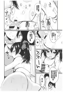 Page 30 of Love Nico Live! Love Nico Soushuuhen - preview thumbnail