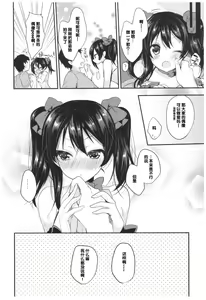 Page 36 of Love Nico Live! Love Nico Soushuuhen - preview thumbnail