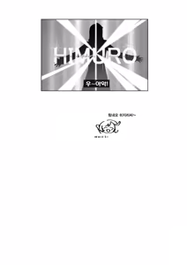 Page 18 of June-san no Erohon | 쥬네씨의 에로책 - preview thumbnail