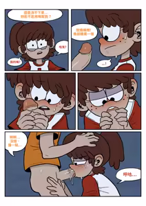 Page 12 of Sister and Brother - preview thumbnail