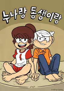 Page 2 of Sister and Brother - preview thumbnail
