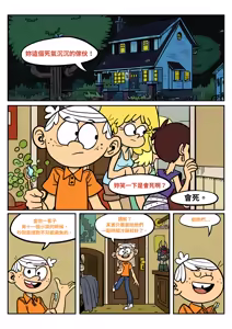Page 3 of Sister and Brother - preview thumbnail