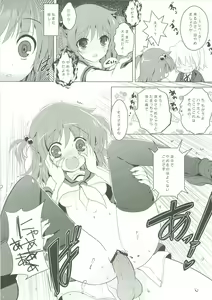 Page 3 of Gyakkyou Shitsuji NINE - preview thumbnail