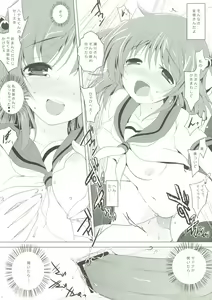 Page 5 of Gyakkyou Shitsuji NINE - preview thumbnail