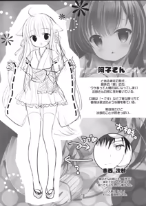 Page 3 of Ako-san no Ichinichi Maid - preview thumbnail