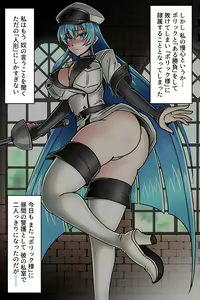 Page 3 of Ero Maid Kyuuji - Esdeath Shougun - preview thumbnail