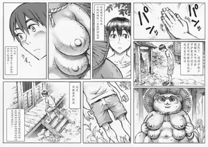 Page 3 of Ashita mo Osumou! | 明天也来相扑吧! - preview thumbnail