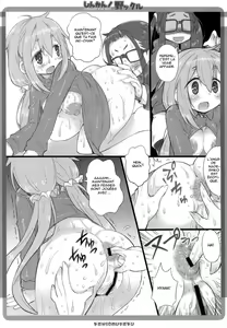 Page 8 of Shinkan! Nokkuru - preview thumbnail