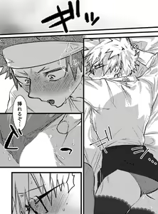 Page 16 of Kirishima Eijiro-kun Otanjoubi Omedetou Manga desu - preview thumbnail
