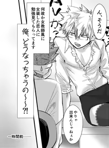 Page 3 of Kirishima Eijiro-kun Otanjoubi Omedetou Manga desu - preview thumbnail
