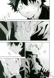 Page 21 of Yuukage | Evening Shadows - preview thumbnail
