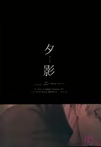 Page 24 of Yuukage | Evening Shadows - preview thumbnail