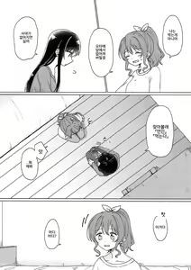 Page 12 of Kyou, Uchi Tomatte Iku? | 오늘, 우리 집에서 자고갈래? - preview thumbnail