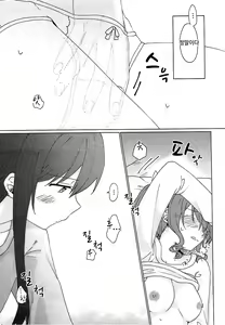 Page 27 of Kyou, Uchi Tomatte Iku? | 오늘, 우리 집에서 자고갈래? - preview thumbnail