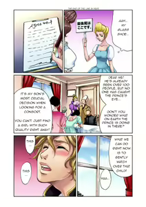 Page 12 of Otona no Douwa ~ Ningyo Hime - preview thumbnail