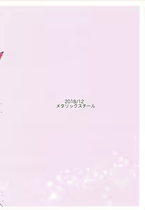 Page 12 of Sana or Robo - preview thumbnail
