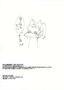 Page 10 of Sana or Robo - preview thumbnail