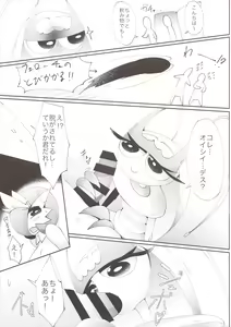Page 16 of Watashi, Sore, Hoshii desu. - preview thumbnail
