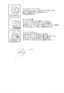 Page 3 of Watashi, Sore, Hoshii desu. - preview thumbnail