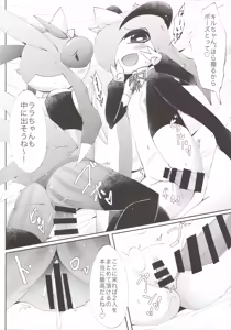 Page 5 of Watashi, Sore, Hoshii desu. - preview thumbnail