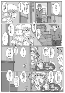 Page 13 of Alice - preview thumbnail