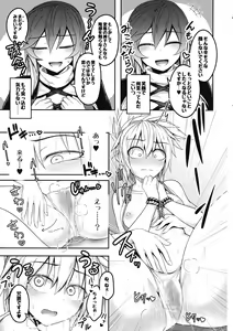 Page 26 of Bonnou no Matenrou - preview thumbnail