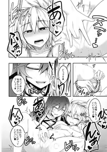 Page 27 of Bonnou no Matenrou - preview thumbnail