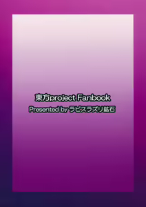Page 38 of Bonnou no Matenrou - preview thumbnail