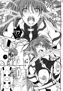 Page 19 of GOMEN NASAI. - preview thumbnail