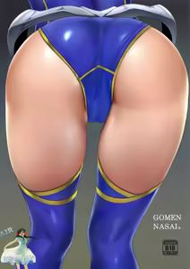 Page 2 of GOMEN NASAI. - preview thumbnail