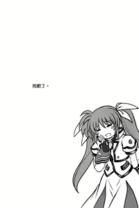 Page 3 of GOMEN NASAI. - preview thumbnail