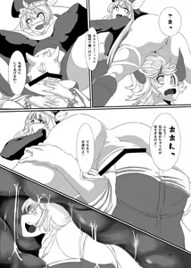 Page 28 of Anal Vore Goudou - preview thumbnail